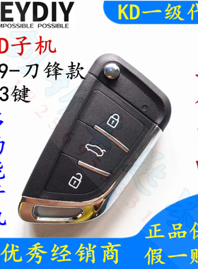 KD子机NA29-3键刀锋款无线电子子机 KDX1子机KD600+精灵子机A29