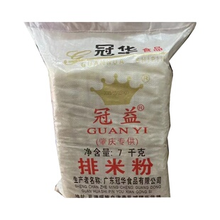 排米粉冠华 冠益  番禺米粉 实惠餐饮装 7kg/包 大米粉广东特产