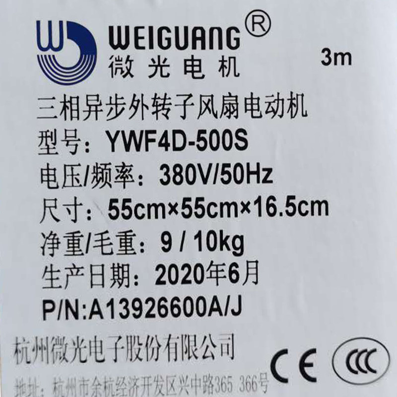 新款微光外转子轴流风机Y