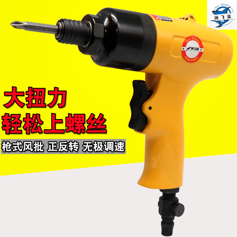 海飞鲨10HV工业级风批 10H双锤强力型气动螺丝刀 气动起子改锥