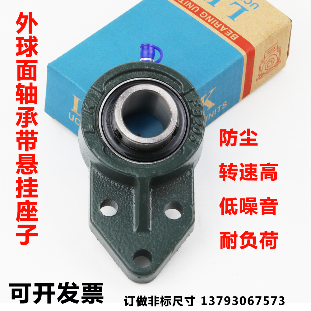 外球面l轴承带座UCFB201 202 FB203 FB204 FB205 206 207 208 209
