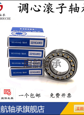 哈尔滨调心滚子轴承22324 22326 22328 22330 22332 CA CC K /W33