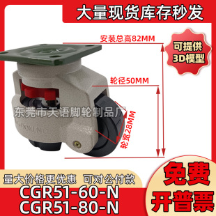 CGR51 重型万向调节CGR51 N脚轮怡合达替代款 N工业滚轮