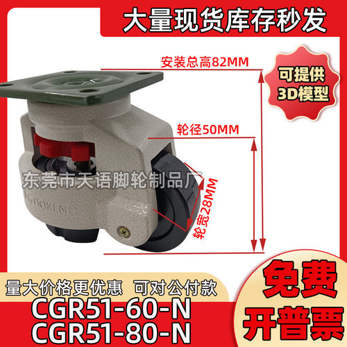 重型万向调节脚轮怡合达
