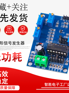 ICL8038中低频信号源 可调波形信号发生器 正弦波三角波方波模块
