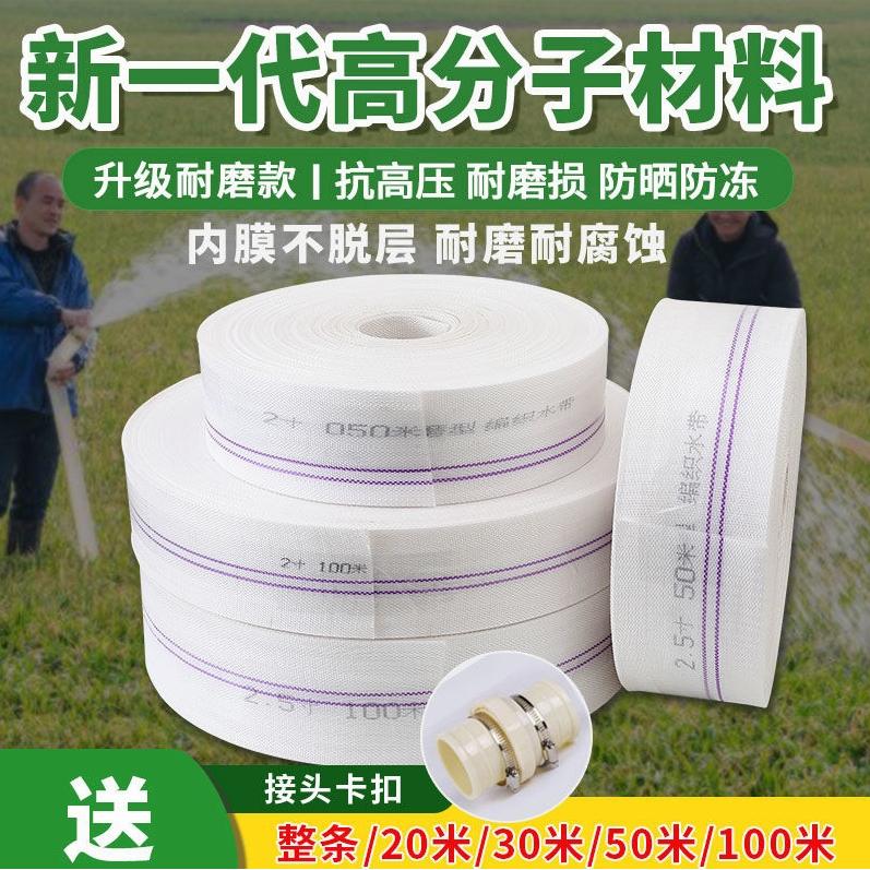 德国进口农用灌溉水带浇