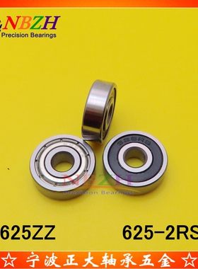 不锈钢 线切割 轴承 S625ZZ 625ZZ 625-2RS R-1650HH 5*16*5 mm