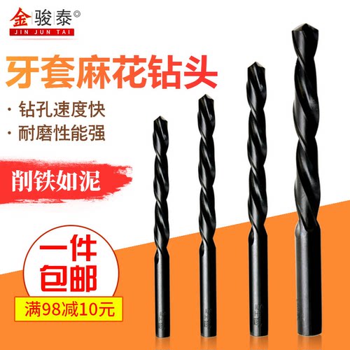 牙套螺纹配专用麻花钻头