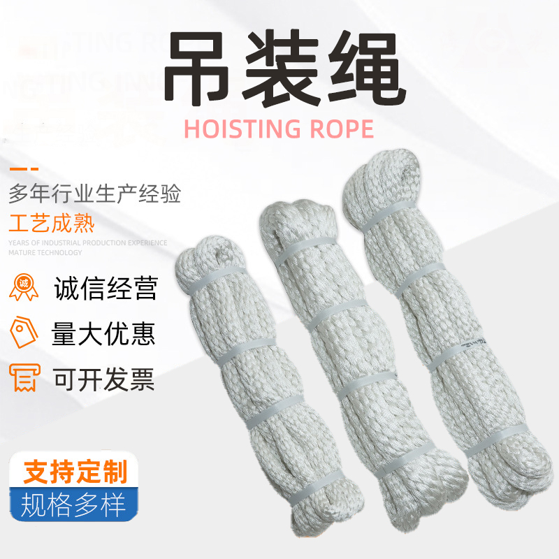 尼龙软吊绳起重两头扣双