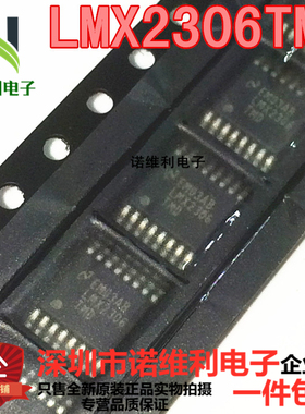 全新LMX2306TMD LMX2306TMX进口TSSOP原装贴片芯片 质量保证