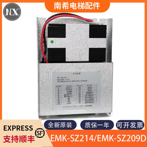 全新原装蒂森电梯松闸装置EMK-SZ209D EMK-SZ214/SZ220 FX-SZ214