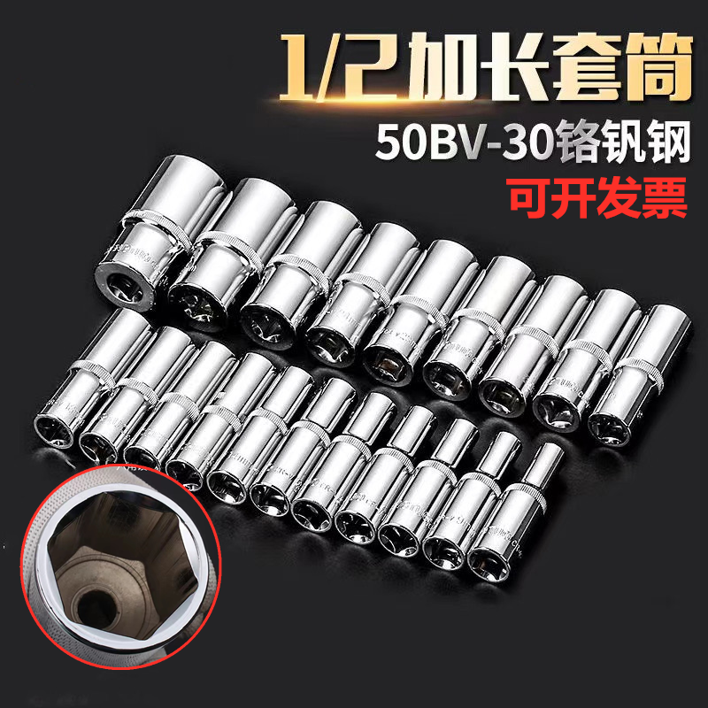 六角镜面套筒头子加长棘