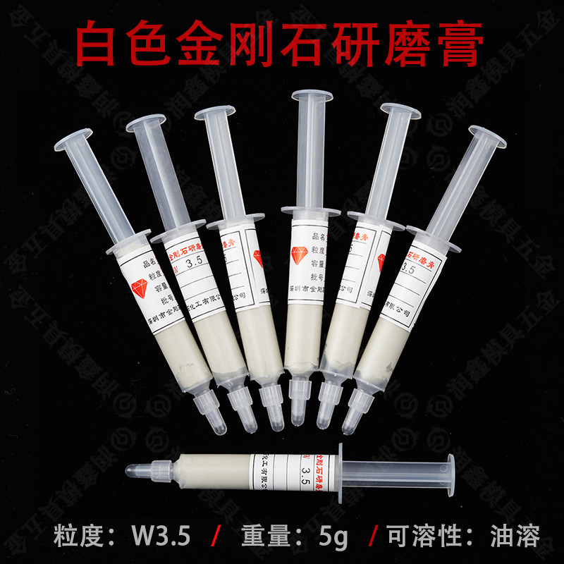 精微金刚石研磨膏磨刀钻石膏玉石翡翠不锈钢金属镜面抛光膏包邮