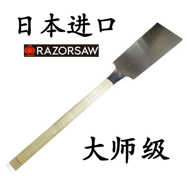 日本玉鸟青云作双刃锯进