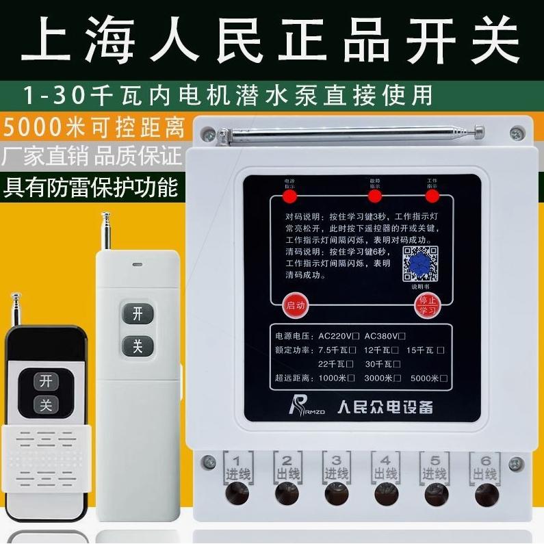 德国进口上海人民正品遥