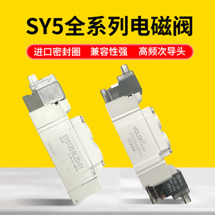 气动电磁控制阀220V二位五通SY5120双电5220三位五通5320SMC型12V