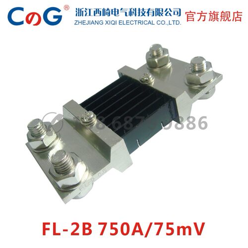 厂家直销 分流器FL-2B 750A直流分流器 75mV分流器 电流表分流器