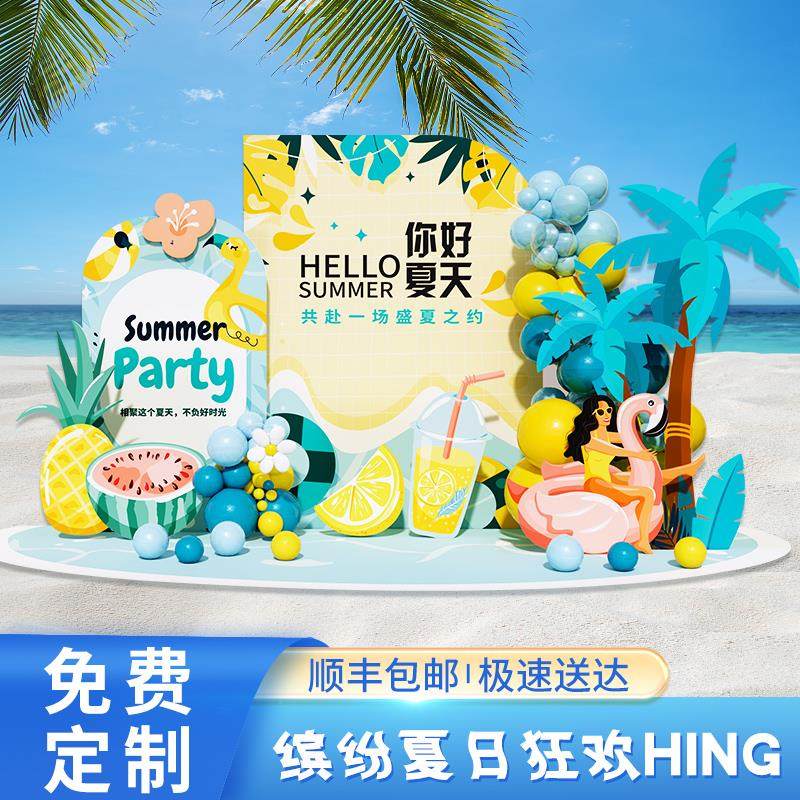 夏威夷主题氛围布置商场夏日天活动气球装饰泳池水果派对背景kt板,农机/农具/农膜,灌溉工具,淘宝优惠券,粉丝福利购,淘宝优惠卷