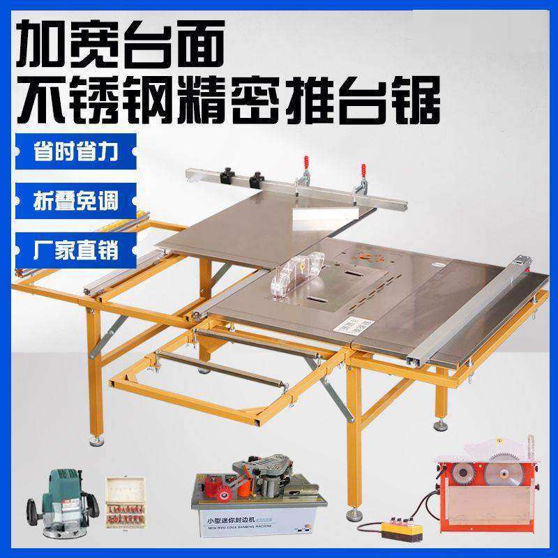 德国多功能精密推台锯木工装修不锈钢折叠锯台无尘免调子工作台,3C数码配件,USB多功能数码宝,淘宝优惠券,粉丝福利购,淘宝优惠卷