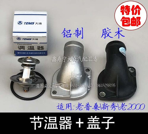 老普桑新秀款塔纳小电喷