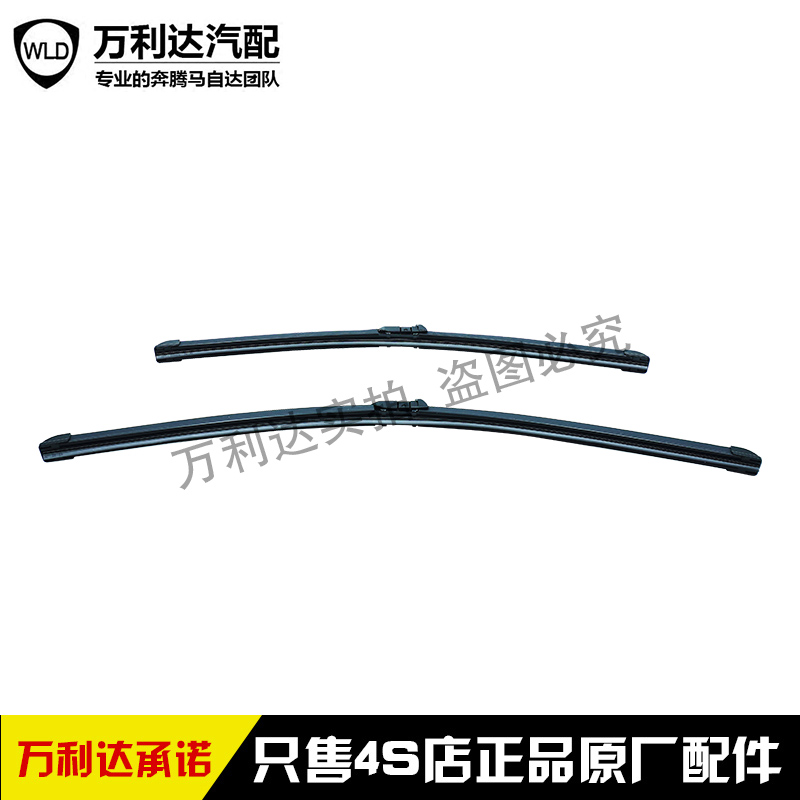 红旗H5 H7 HS3 HS5 HS7 H9 ES9 雨刷片雨刷片雨刮雨刮器片品牌