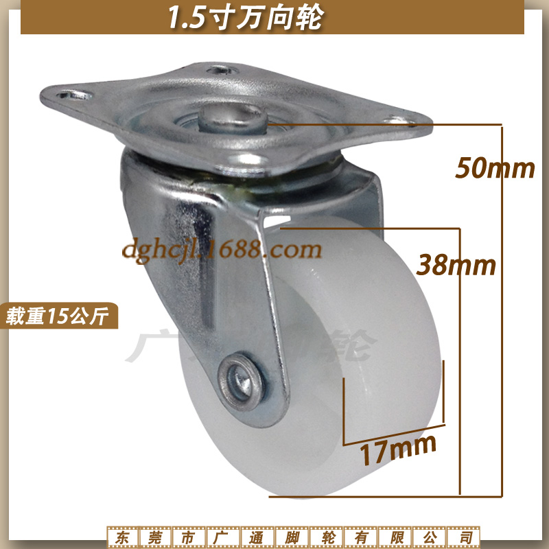 寸白万向脚轮轻型机器设