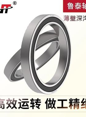 微型薄壁6706 6707 6708 6709 6710/2RS 6711开式 6712ZZ密封轴承