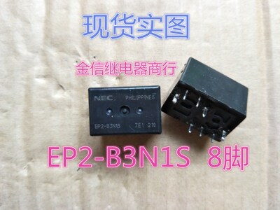 EP2-B3N1S   原装正品NEC车载继电器  现货库存   可直拍