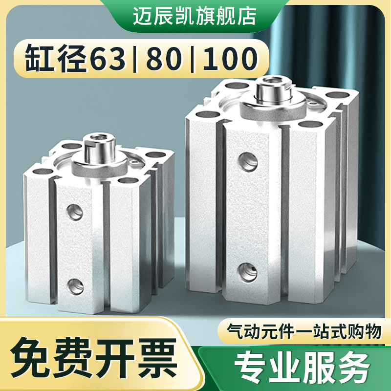 薄型气缸SDA80 100X5/10/15/20/25/30/35/40/45/50/60/70/80/100