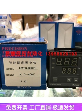 KEYANG科洋 XMTG-8000 K XMTG-B8331  XMTG-B8031A B8431 温控仪