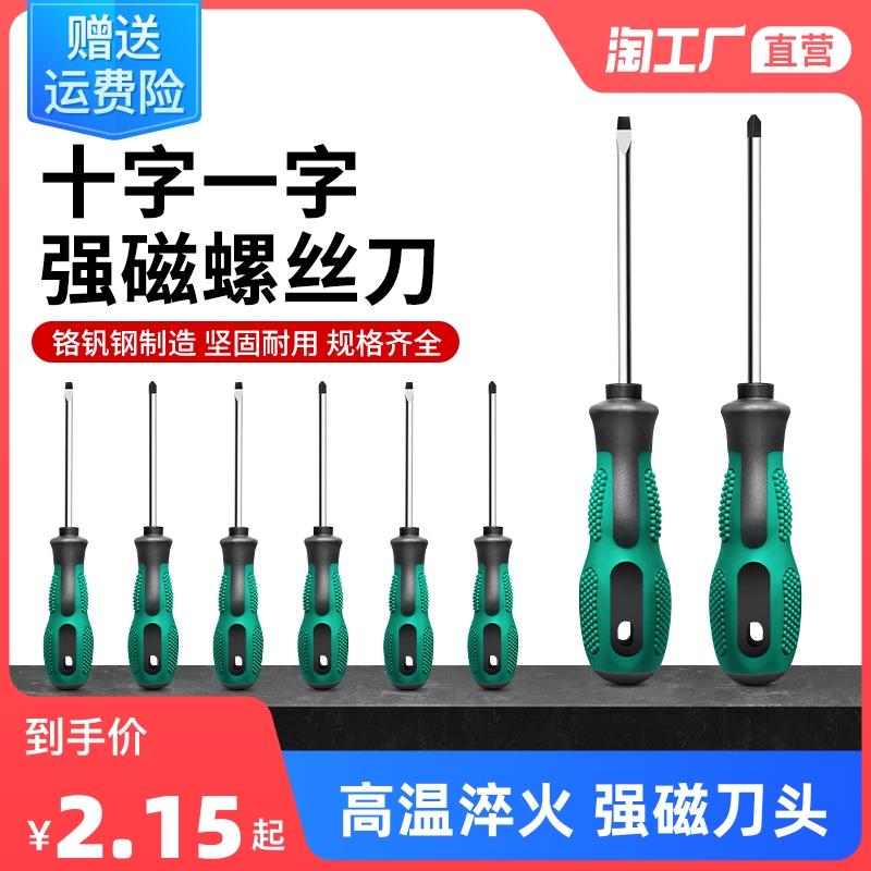 工业级铬钒钢磁性十字一