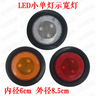 箱车挂罐板车LED后示廓灯橡皮小圆边灯示高灯 2.5寸24V大中货集装
