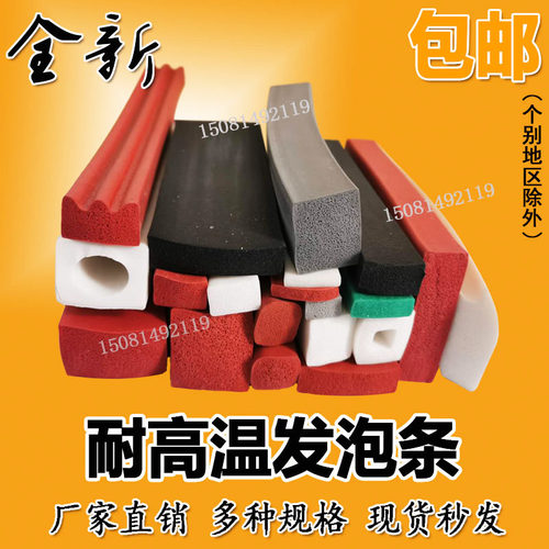 硅胶条方防撞水实心长耐