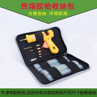 热熔胶枪袋家用万能热溶胶DIY手工制作小号易容胶棒融胶条收纳包