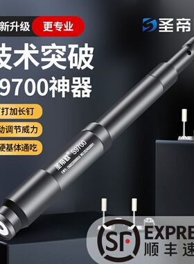 圣帝欧S9700正品吊顶消音炮钉枪装修工具木工天花吊顶打钉神器