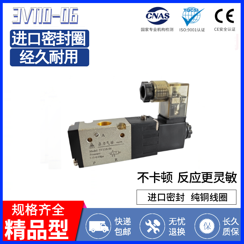 3V110-06 鼎力气动电磁阀 3V110电磁阀 3V110-06 AC220V DC24V
