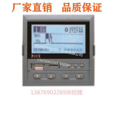 无纸记录仪 ,NHR-7102B,NHR-7103C,NHR7104A NHR-7101A 虹润