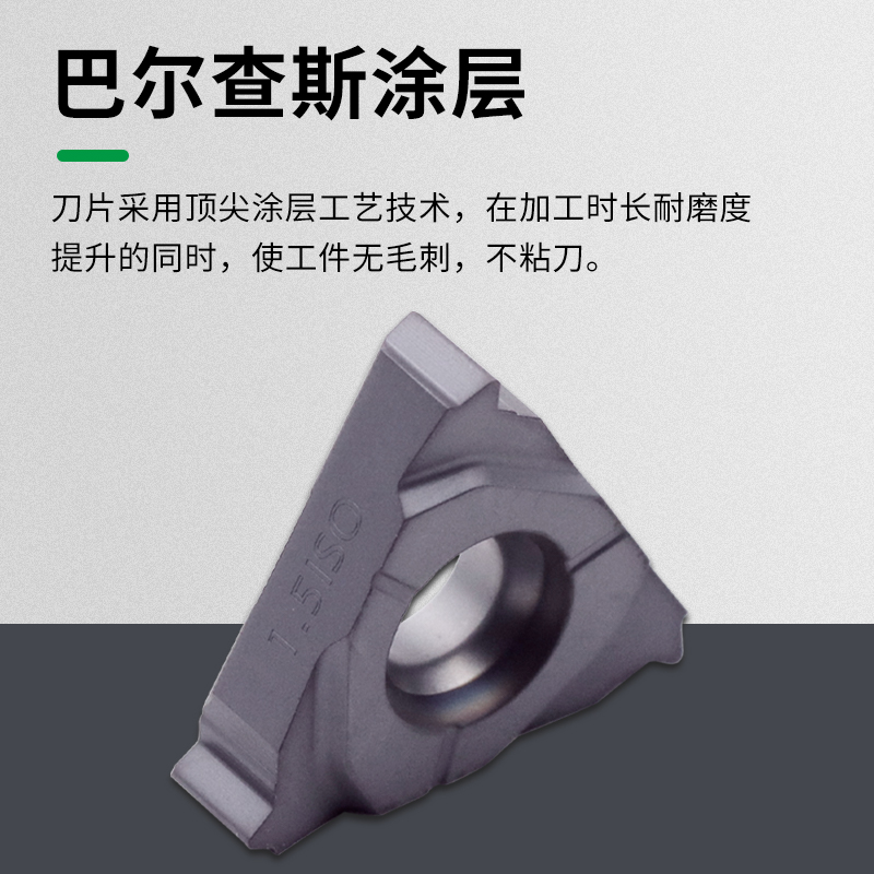 度公制螺纹车削刀片数控