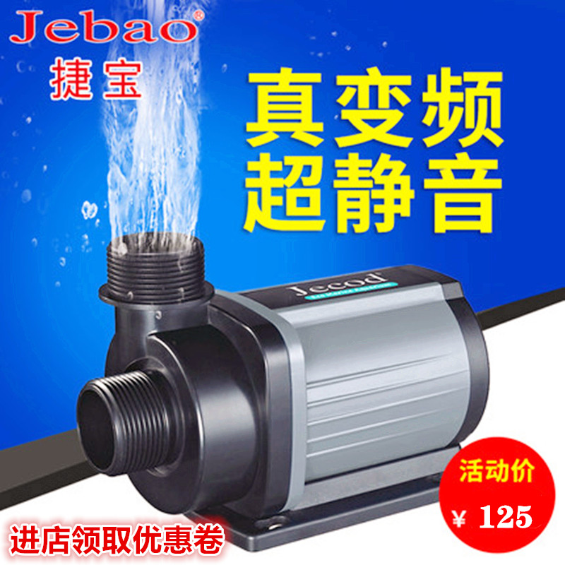 捷宝变频可调速静水族箱