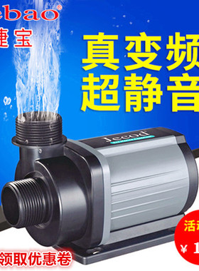 捷宝DCS2000 3000 5000 7000 9000变频可调速静水族箱鱼缸潜水泵