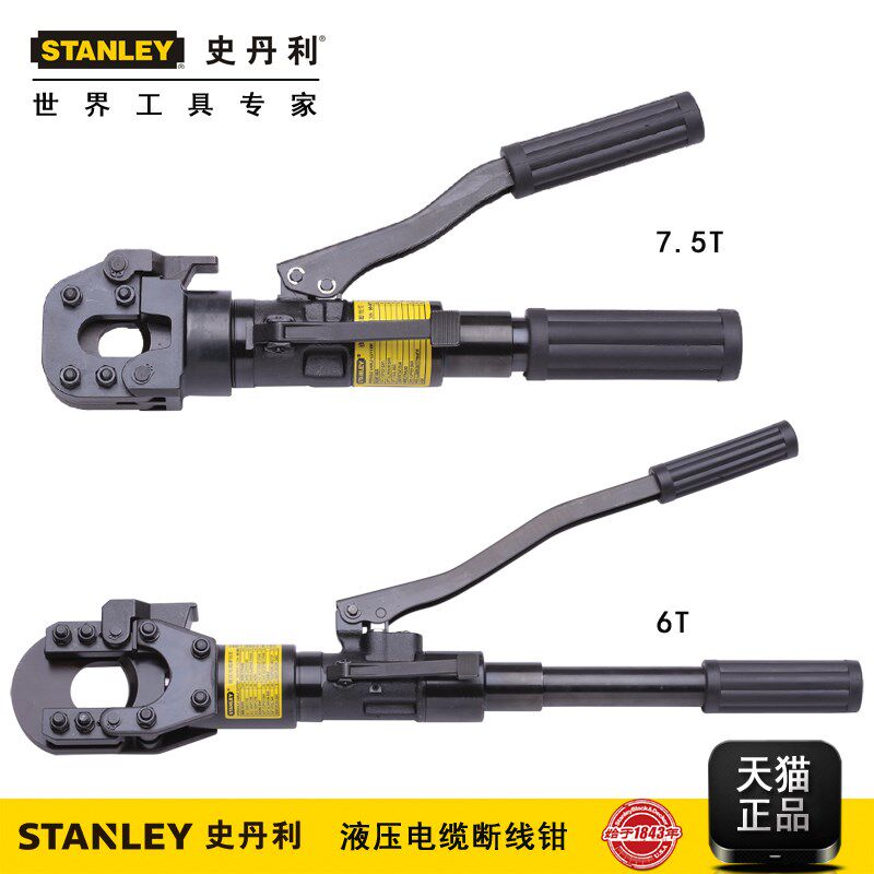 STANLEY史丹利6T液压电缆断线钳 7.5T耐用液压钳96-979/96-980-22