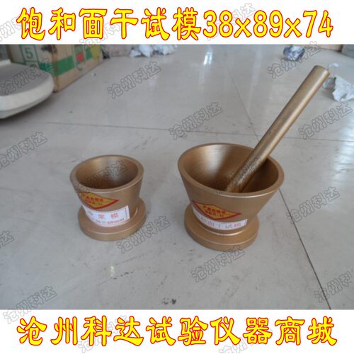 饱和面干试模配捣棒铸铁