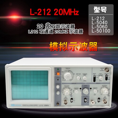 龙威L5040示波器L5060双踪示波器L50100双通道示波器40M/60M/100M