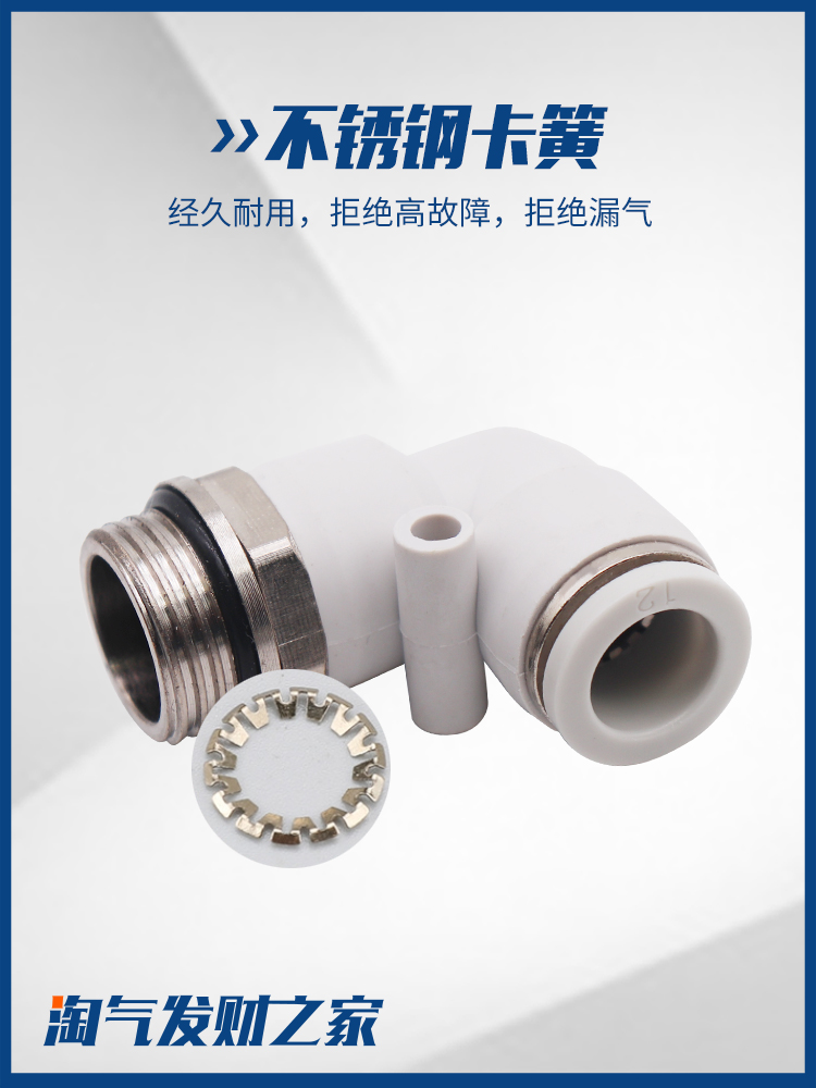 气动气管接头白色G螺纹弯头PL4/6/8/10/12-01-02-03-04免生料带M5