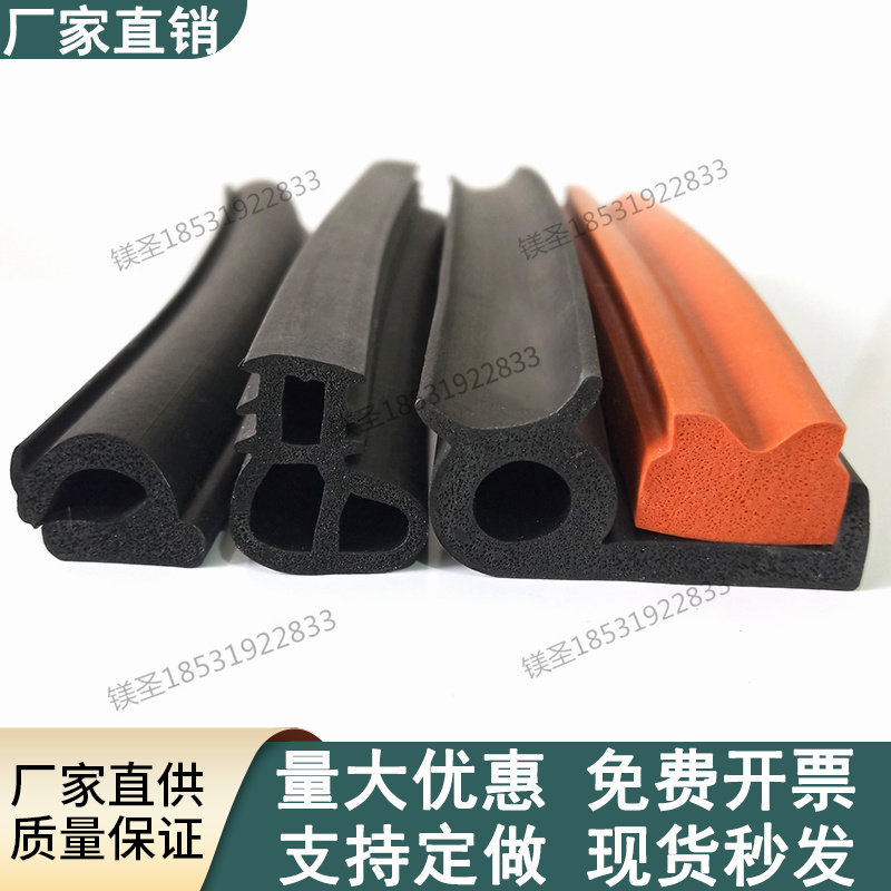 橡胶异形条三元乙丙发泡条减震耐磨防撞包边皮条耐高温硅胶密封条,机械设备,矿山专用设备,淘宝优惠券,粉丝福利购,淘宝优惠卷