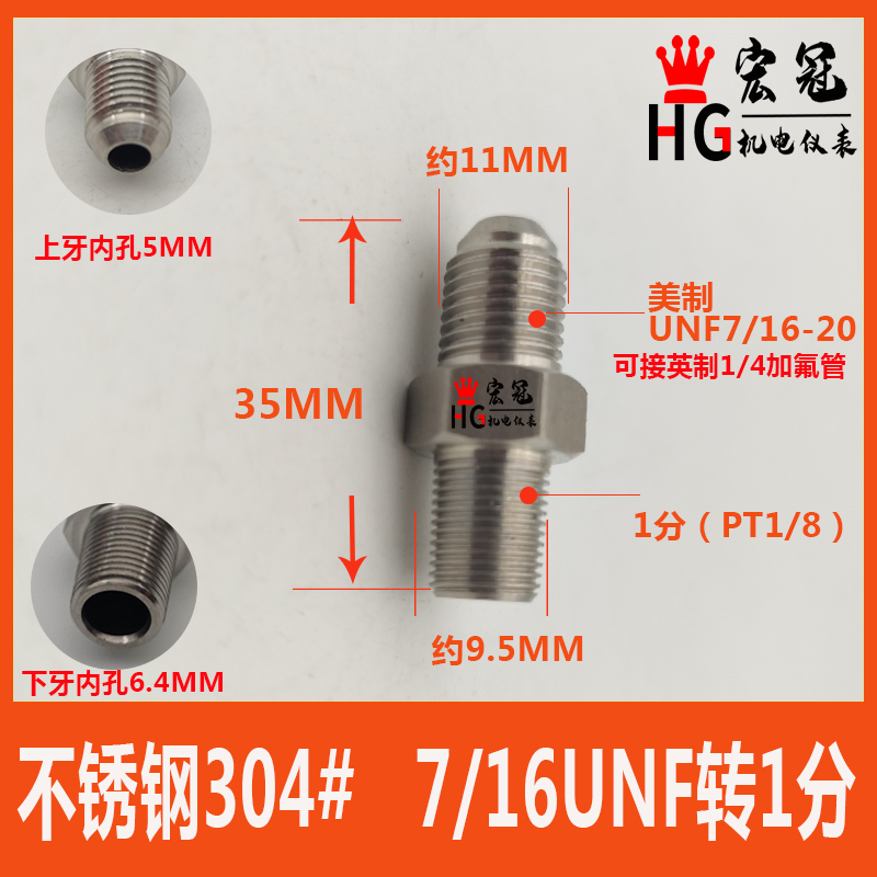 不锈钢真空泵进气嘴美制