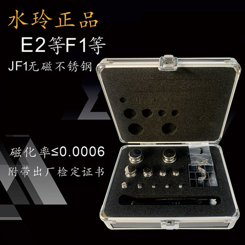 研衡水玲无磁不锈钢砝码