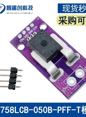 ACS758LCB-050B-PFF-T 线性 电流传感器 霍尔电流模块 ACS758霍尔