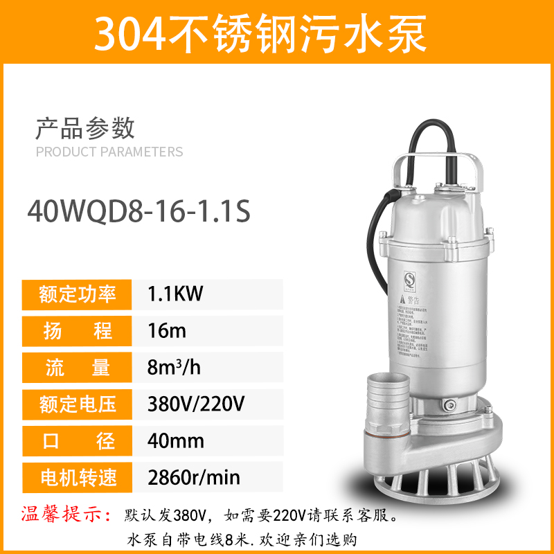 新款304全不锈钢污水泵防腐蚀耐酸碱化工排污泵316切割无堵塞包邮