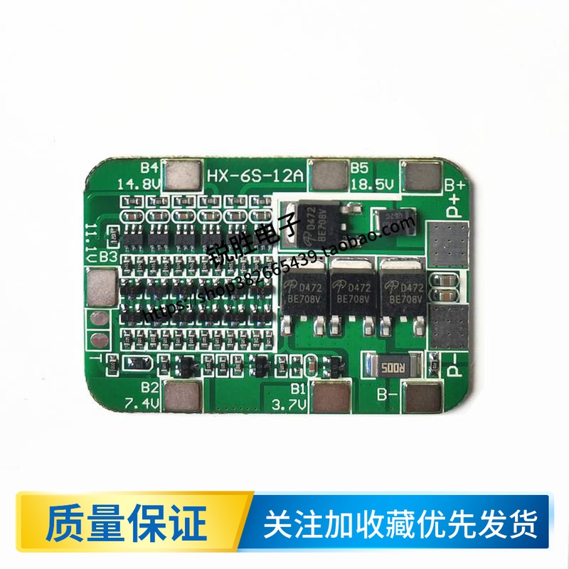 6串22V24V电动工具 太阳能 照明 18650专用 锂电池保护板 BMS